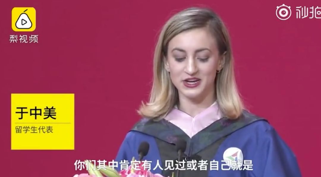 这个美国小姐姐在中国毕业礼上讲中文，刚开口我就跪了…（视频/组图） - 1