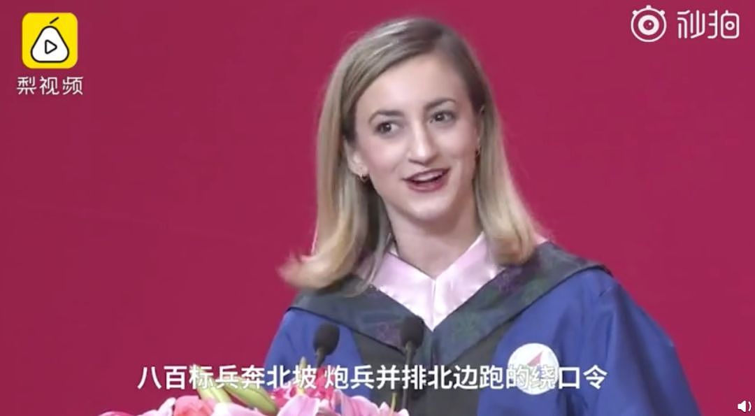 这个美国小姐姐在中国毕业礼上讲中文，刚开口我就跪了…（视频/组图） - 3
