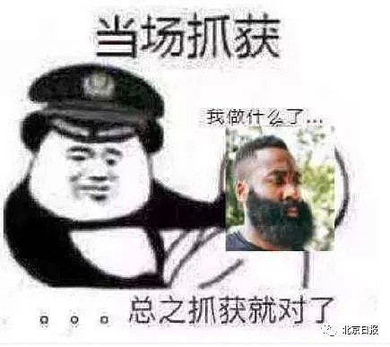 第一个被中国交警拦截的NBA球星！哈登：我只是想看风景（组图） - 11