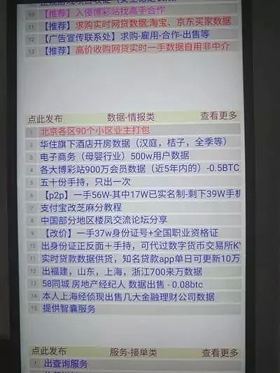 20岁嫩模定价30万，成交后全球配送，可做任何用途！这条黑暗产业链曝光，残忍到无法想象！（组图） - 52