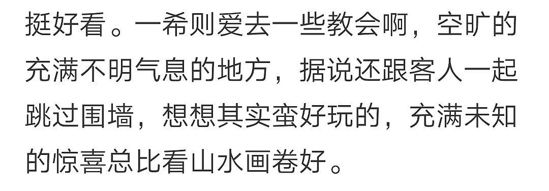 3天能赚4个亿、陪吃陪喝就是不陪睡？深扒日本头牌牛郎的致富经（组图） - 32