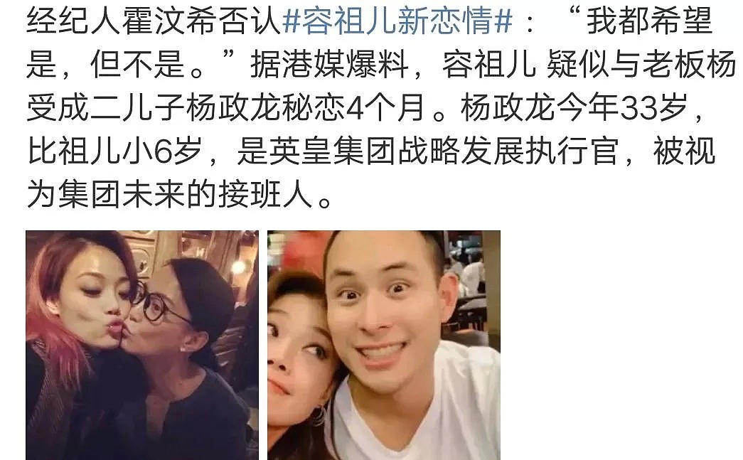 她被称为娱乐圈的黄金剩女，恋上小6岁富二代，如愿进豪门了？！（组图） - 12