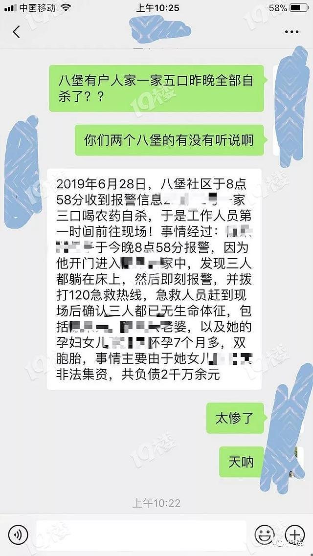 杭州一家三口在家自杀身亡，女儿还怀着8个月的双胞胎！原因很可怕……