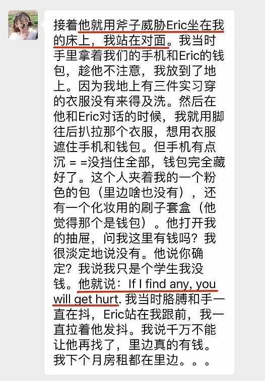 恐怖！澳华人女孩家中遭持械抢劫！暴徒不仅抢走电脑手机现金，还开走一辆车（组图） - 6