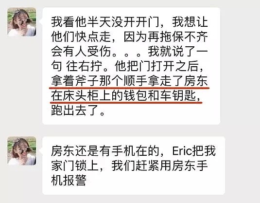 恐怖！澳华人女孩家中遭持械抢劫！暴徒不仅抢走电脑手机现金，还开走一辆车（组图） - 9