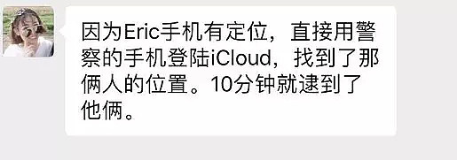 恐怖！澳华人女孩家中遭持械抢劫！暴徒不仅抢走电脑手机现金，还开走一辆车（组图） - 10