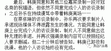 耍大牌、偷东西、恶搞同学，韩庚原来也是失格的偶像…（组图） - 16