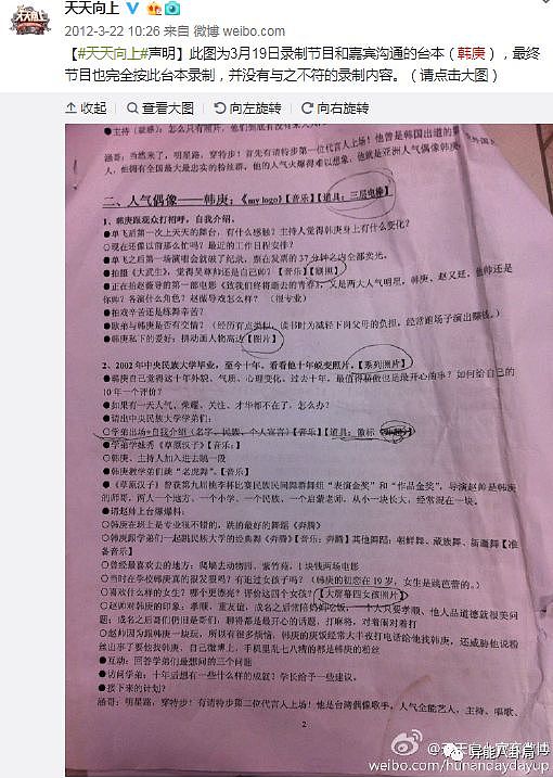 耍大牌、偷东西、恶搞同学，韩庚原来也是失格的偶像…（组图） - 19