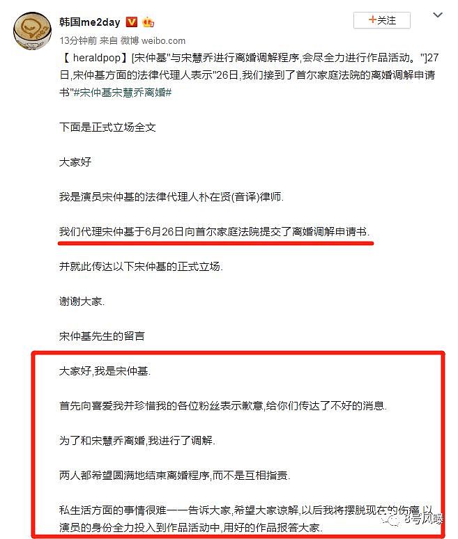 被曝双双出轨后，宋慧乔宋仲基彻底撕破脸？这是要把韩剧人生进行到底吗（组图） - 4