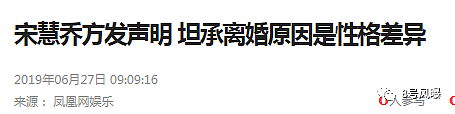 被曝双双出轨后，宋慧乔宋仲基彻底撕破脸？这是要把韩剧人生进行到底吗（组图） - 7