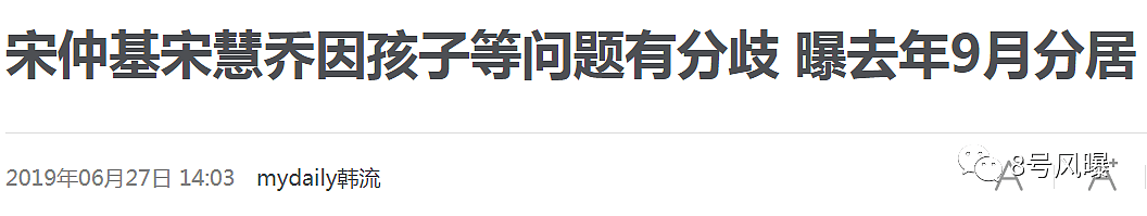 被曝双双出轨后，宋慧乔宋仲基彻底撕破脸？这是要把韩剧人生进行到底吗（组图） - 24