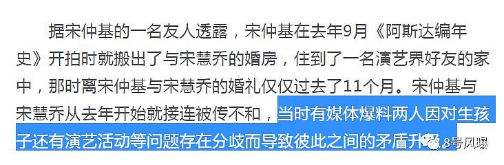 被曝双双出轨后，宋慧乔宋仲基彻底撕破脸？这是要把韩剧人生进行到底吗（组图） - 25