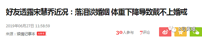 被曝双双出轨后，宋慧乔宋仲基彻底撕破脸？这是要把韩剧人生进行到底吗（组图） - 31