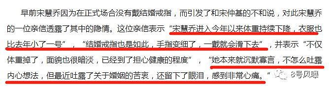 被曝双双出轨后，宋慧乔宋仲基彻底撕破脸？这是要把韩剧人生进行到底吗（组图） - 32