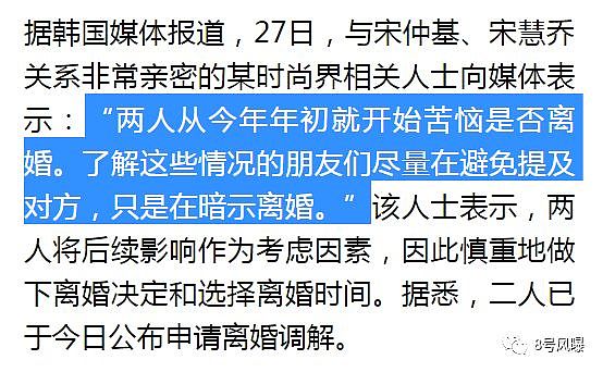 被曝双双出轨后，宋慧乔宋仲基彻底撕破脸？这是要把韩剧人生进行到底吗（组图） - 39