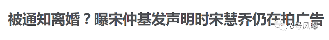 被曝双双出轨后，宋慧乔宋仲基彻底撕破脸？这是要把韩剧人生进行到底吗（组图） - 44