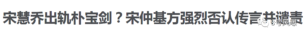 被曝双双出轨后，宋慧乔宋仲基彻底撕破脸？这是要把韩剧人生进行到底吗（组图） - 57