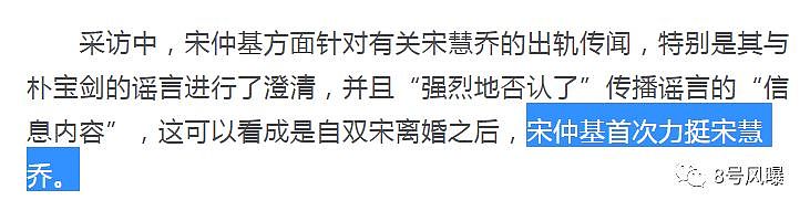 被曝双双出轨后，宋慧乔宋仲基彻底撕破脸？这是要把韩剧人生进行到底吗（组图） - 58