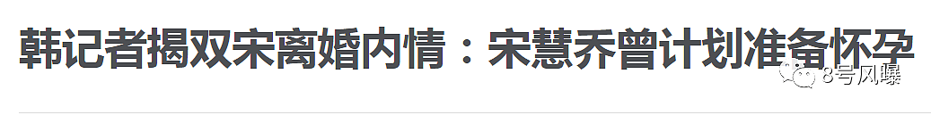 被曝双双出轨后，宋慧乔宋仲基彻底撕破脸？这是要把韩剧人生进行到底吗（组图） - 59