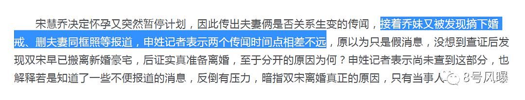 被曝双双出轨后，宋慧乔宋仲基彻底撕破脸？这是要把韩剧人生进行到底吗（组图） - 60