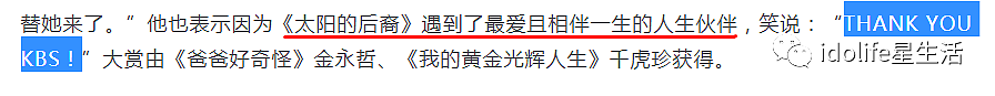 被曝双双出轨后，宋慧乔宋仲基彻底撕破脸？这是要把韩剧人生进行到底吗（组图） - 65