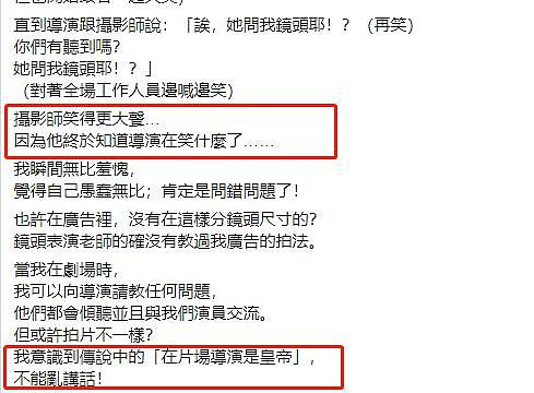 女星揭露剧组潜规则，自曝曾被导演用钱打脸，时隔12年才敢说