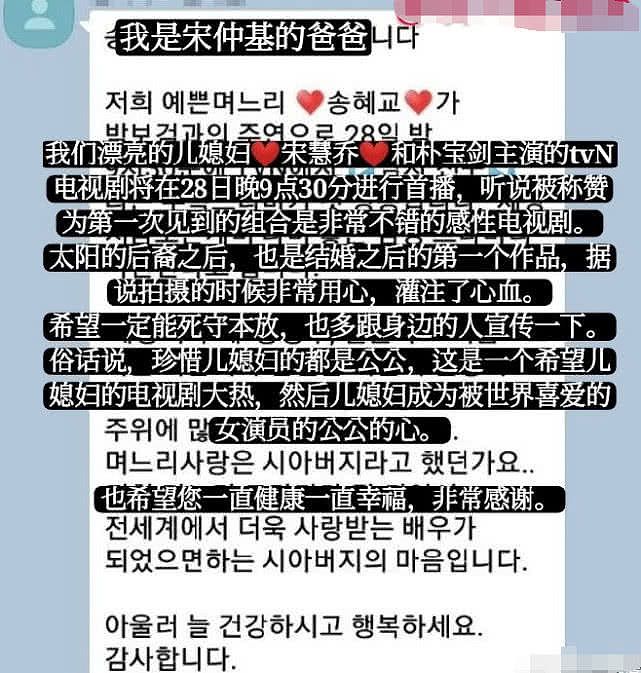 双宋离婚后宋仲基哥哥首度表态信息量大，疑暗指宋慧乔不是真爱（组图） - 3