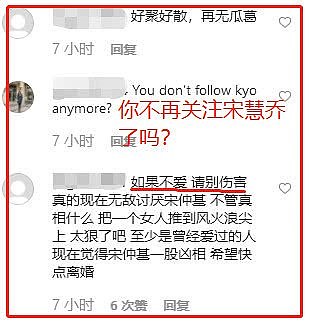 双宋离婚后宋仲基哥哥首度表态信息量大，疑暗指宋慧乔不是真爱（组图） - 7