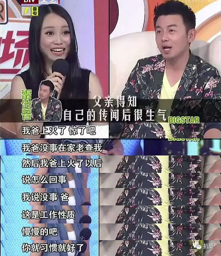 绯闻传足8年，佟丽娅雷佳音到底怎么回事？（组图） - 7