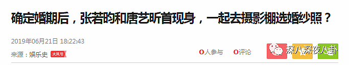 大婚当天，张若昀和他老爸被查封6000万财产？（组图） - 5