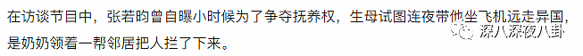 大婚当天，张若昀和他老爸被查封6000万财产？（组图） - 60