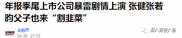 大婚当天，张若昀和他老爸被查封6000万财产？（组图） - 72