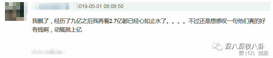 大婚当天，张若昀和他老爸被查封6000万财产？（组图） - 77