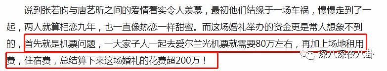 大婚当天，张若昀和他老爸被查封6000万财产？（组图） - 108