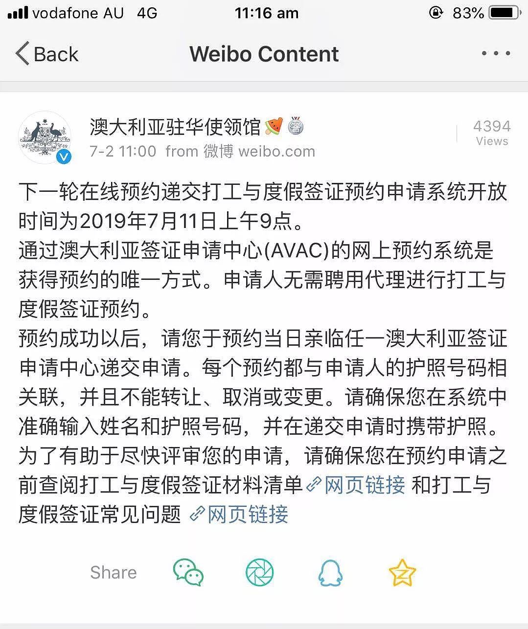 新财年第一批！澳洲WHV名额将于2019年7月11日开放！（组图） - 1