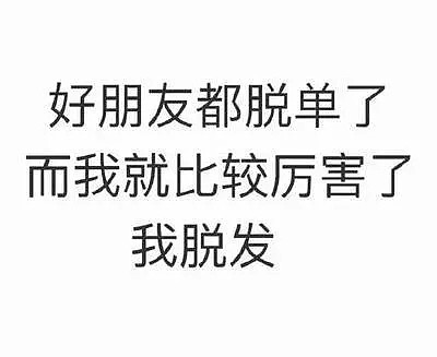 一个90后外国哥们终于受不了自己的秃顶，开始了植发大作战...（组图） - 2