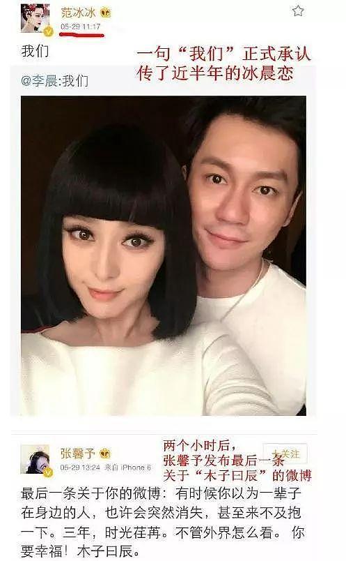 范冰冰李晨分手后低调聚餐，网友：总比互撕强（组图） - 12