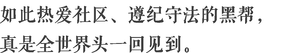 卖奶茶、偷海参、做表情包……日本黑帮中年咋混得这么惨？（组图） - 32