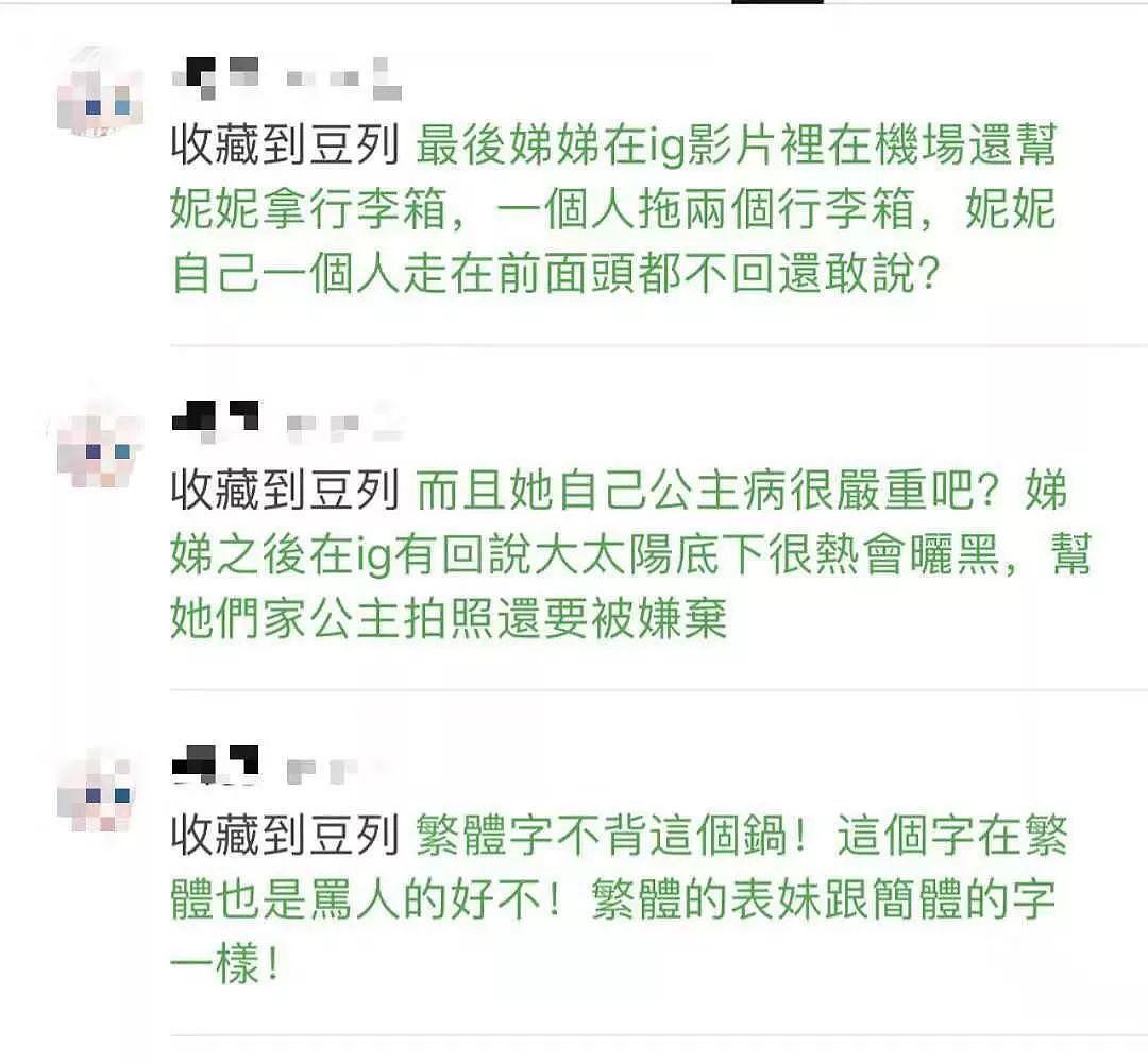 请问欧阳娜娜，拥有全世界最讨人厌的姐姐是什么体验？（组图） - 19