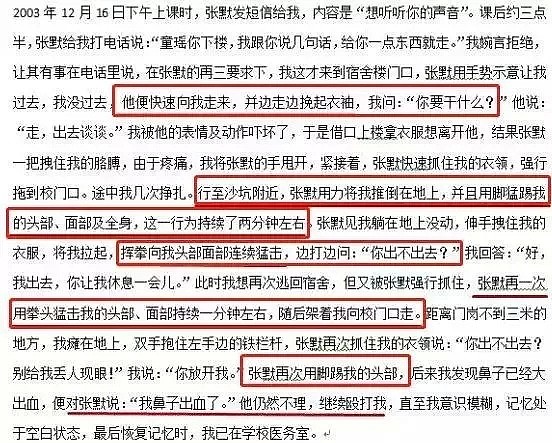 她眼看要红了，却因为和老师地下情，被男友暴打骨折！（组图） - 16