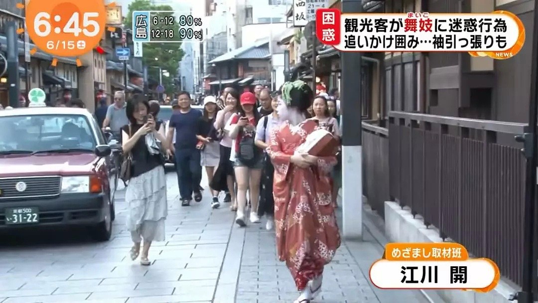 日本艺伎被围追堵截强行自拍，中国游客：只是留念而已！（组图） - 5