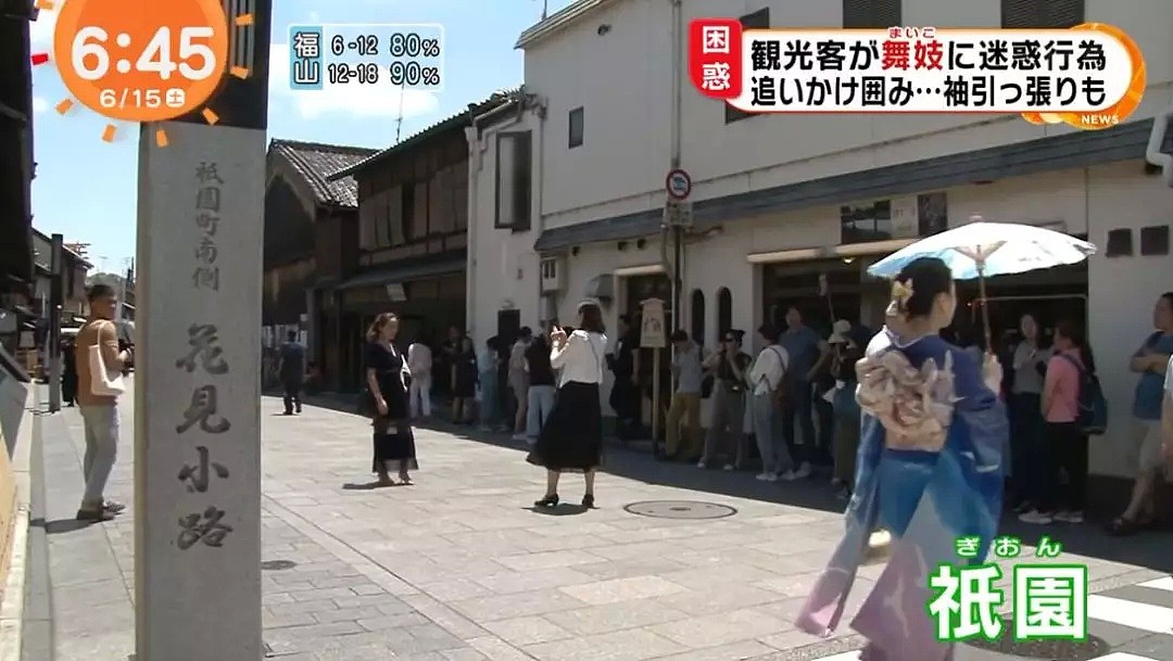 日本艺伎被围追堵截强行自拍，中国游客：只是留念而已！（组图） - 7