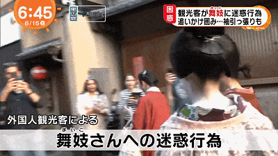 日本艺伎被围追堵截强行自拍，中国游客：只是留念而已！（组图） - 8