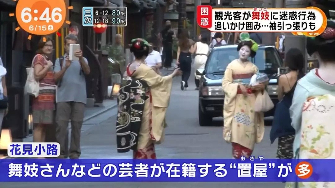 日本艺伎被围追堵截强行自拍，中国游客：只是留念而已！（组图） - 10