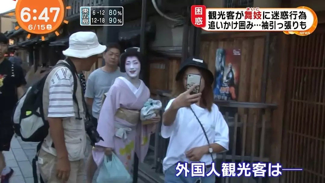 日本艺伎被围追堵截强行自拍，中国游客：只是留念而已！（组图） - 15