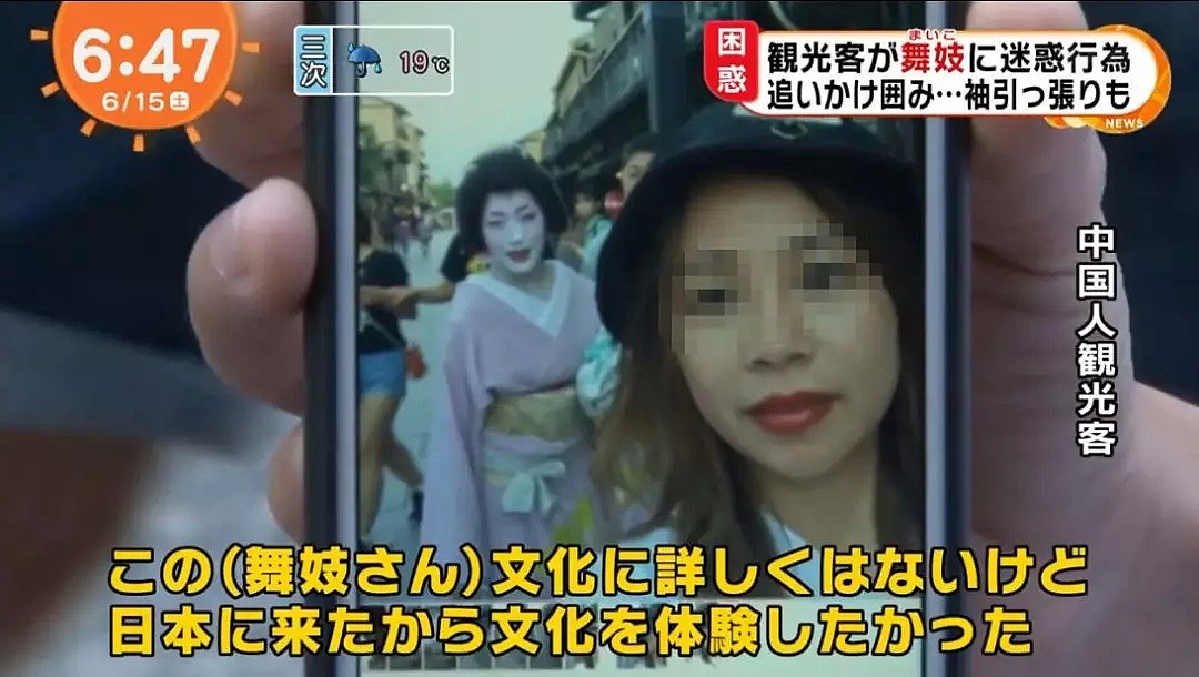 日本艺伎被围追堵截强行自拍，中国游客：只是留念而已！（组图） - 17
