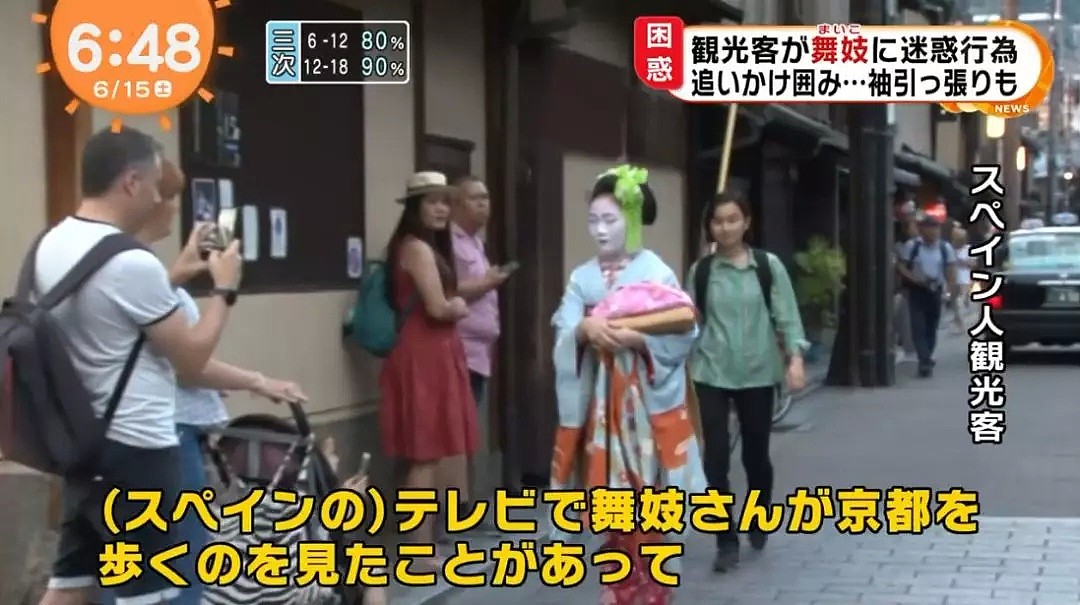 日本艺伎被围追堵截强行自拍，中国游客：只是留念而已！（组图） - 18