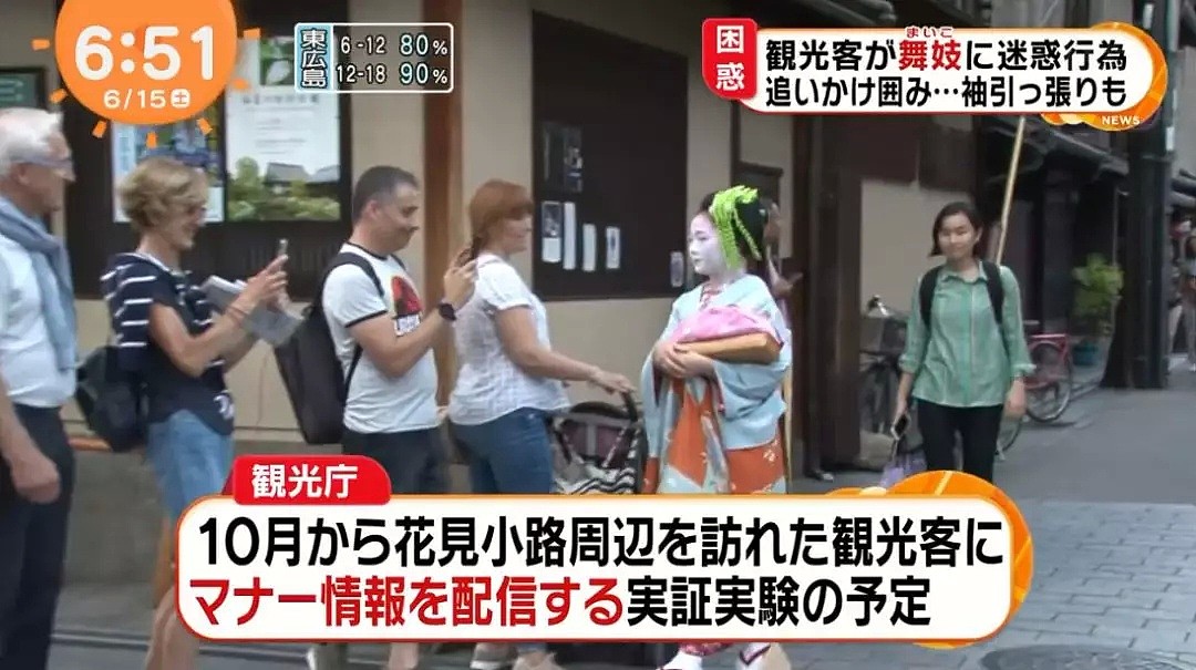 日本艺伎被围追堵截强行自拍，中国游客：只是留念而已！（组图） - 31