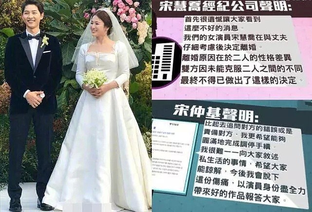 宋仲基放话威胁宋慧乔：手撕前妻，你算什么男人！（组图） - 2