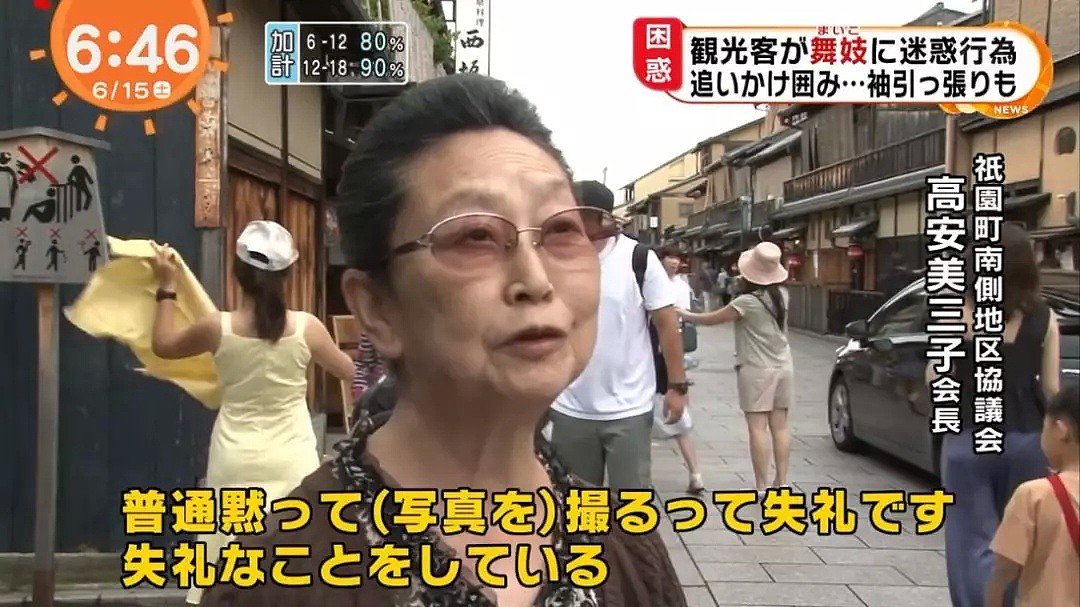中国游客围追堵截日本艺伎强行自拍：只是留念而已！（组图） - 12